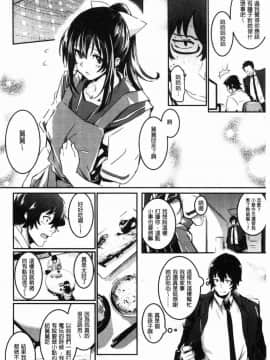 [風的工房][左手太郎] キスして、先生。 親吻我吧、老師。_086