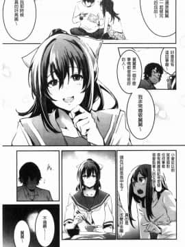[風的工房][左手太郎] キスして、先生。 親吻我吧、老師。_087
