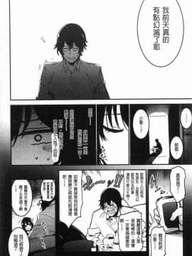 [風的工房][左手太郎] キスして、先生。 親吻我吧、老師。_088