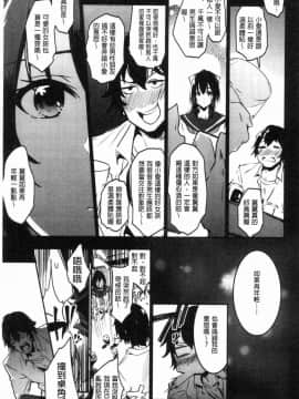 [風的工房][左手太郎] キスして、先生。 親吻我吧、老師。_089