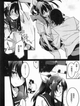 [風的工房][左手太郎] キスして、先生。 親吻我吧、老師。_090