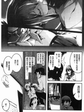 [風的工房][左手太郎] キスして、先生。 親吻我吧、老師。_091