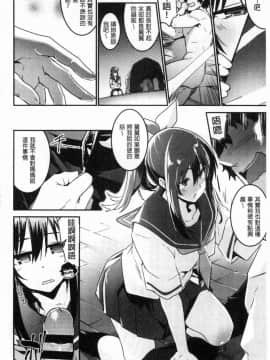 [風的工房][左手太郎] キスして、先生。 親吻我吧、老師。_092