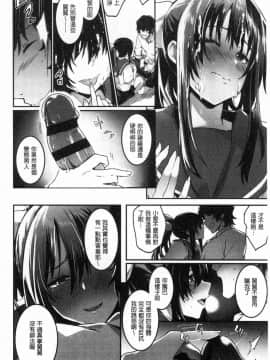 [風的工房][左手太郎] キスして、先生。 親吻我吧、老師。_094