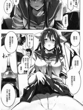 [風的工房][左手太郎] キスして、先生。 親吻我吧、老師。_095