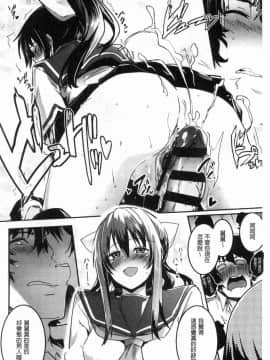 [風的工房][左手太郎] キスして、先生。 親吻我吧、老師。_098