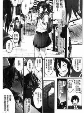 [風的工房][左手太郎] キスして、先生。 親吻我吧、老師。_099