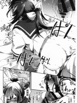 [風的工房][左手太郎] キスして、先生。 親吻我吧、老師。_102