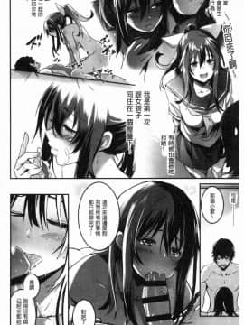 [風的工房][左手太郎] キスして、先生。 親吻我吧、老師。_104