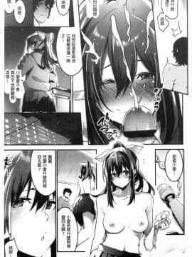 [風的工房][左手太郎] キスして、先生。 親吻我吧、老師。_105