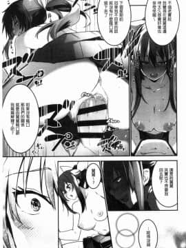 [風的工房][左手太郎] キスして、先生。 親吻我吧、老師。_107