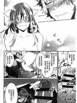 [風的工房][左手太郎] キスして、先生。 親吻我吧、老師。_108