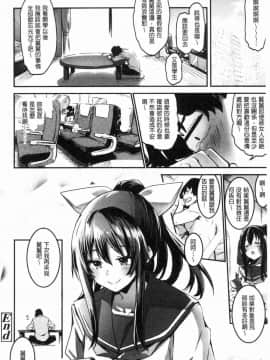 [風的工房][左手太郎] キスして、先生。 親吻我吧、老師。_114