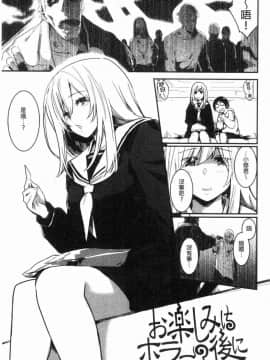 [風的工房][左手太郎] キスして、先生。 親吻我吧、老師。_115
