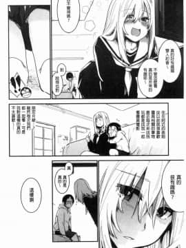 [風的工房][左手太郎] キスして、先生。 親吻我吧、老師。_116