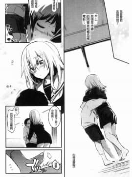 [風的工房][左手太郎] キスして、先生。 親吻我吧、老師。_118
