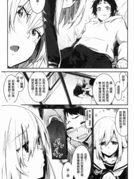 [風的工房][左手太郎] キスして、先生。 親吻我吧、老師。_119