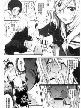 [風的工房][左手太郎] キスして、先生。 親吻我吧、老師。_120