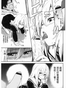 [風的工房][左手太郎] キスして、先生。 親吻我吧、老師。_121