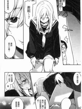 [風的工房][左手太郎] キスして、先生。 親吻我吧、老師。_122