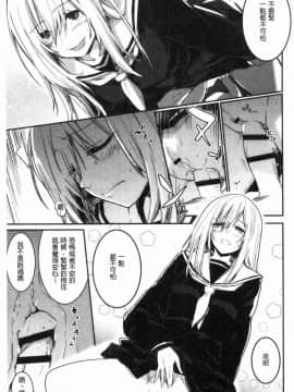 [風的工房][左手太郎] キスして、先生。 親吻我吧、老師。_123