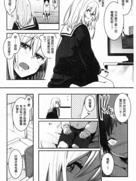 [風的工房][左手太郎] キスして、先生。 親吻我吧、老師。_124