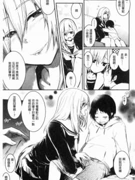 [風的工房][左手太郎] キスして、先生。 親吻我吧、老師。_125