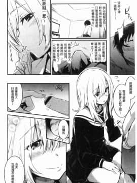[風的工房][左手太郎] キスして、先生。 親吻我吧、老師。_126