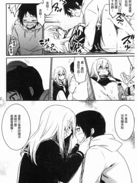 [風的工房][左手太郎] キスして、先生。 親吻我吧、老師。_128