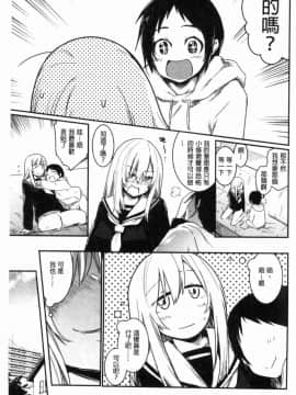 [風的工房][左手太郎] キスして、先生。 親吻我吧、老師。_129