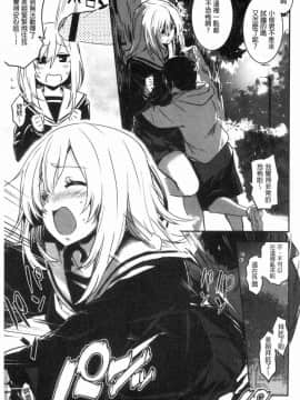 [風的工房][左手太郎] キスして、先生。 親吻我吧、老師。_131
