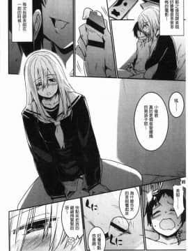 [風的工房][左手太郎] キスして、先生。 親吻我吧、老師。_132