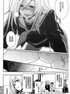 [風的工房][左手太郎] キスして、先生。 親吻我吧、老師。_136