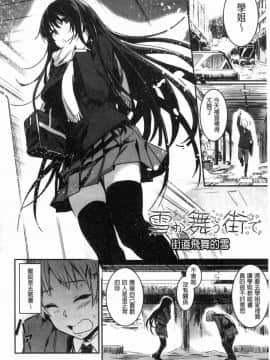 [風的工房][左手太郎] キスして、先生。 親吻我吧、老師。_138