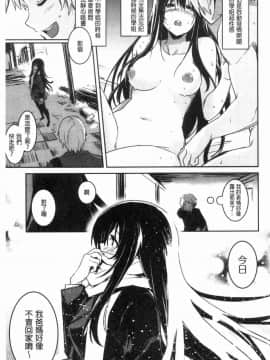 [風的工房][左手太郎] キスして、先生。 親吻我吧、老師。_139