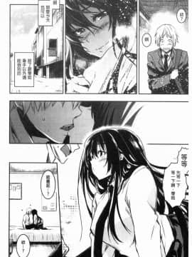 [風的工房][左手太郎] キスして、先生。 親吻我吧、老師。_140