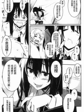 [風的工房][左手太郎] キスして、先生。 親吻我吧、老師。_141