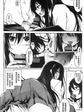 [風的工房][左手太郎] キスして、先生。 親吻我吧、老師。_142