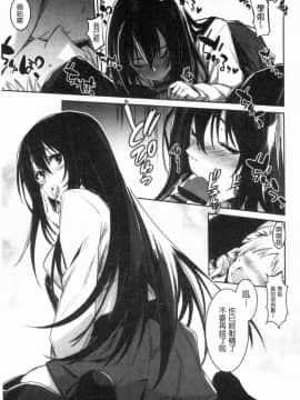 [風的工房][左手太郎] キスして、先生。 親吻我吧、老師。_143