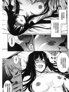 [風的工房][左手太郎] キスして、先生。 親吻我吧、老師。_145