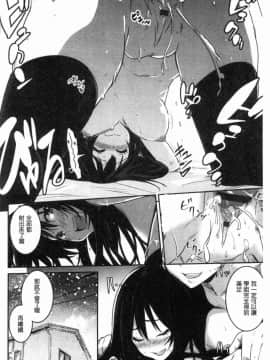 [風的工房][左手太郎] キスして、先生。 親吻我吧、老師。_148