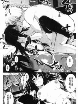 [風的工房][左手太郎] キスして、先生。 親吻我吧、老師。_150
