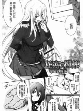 [風的工房][左手太郎] キスして、先生。 親吻我吧、老師。_153