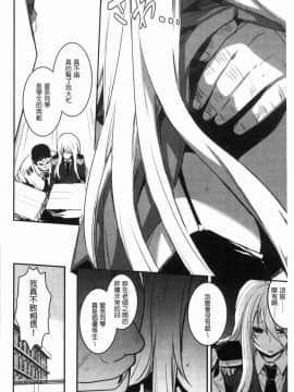[風的工房][左手太郎] キスして、先生。 親吻我吧、老師。_154
