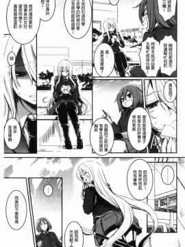[風的工房][左手太郎] キスして、先生。 親吻我吧、老師。_155