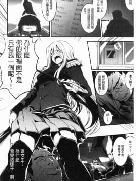 [風的工房][左手太郎] キスして、先生。 親吻我吧、老師。_156