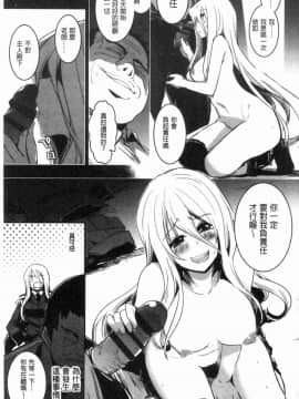 [風的工房][左手太郎] キスして、先生。 親吻我吧、老師。_157