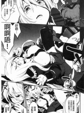 [風的工房][左手太郎] キスして、先生。 親吻我吧、老師。_159