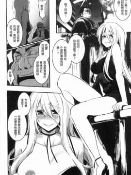 [風的工房][左手太郎] キスして、先生。 親吻我吧、老師。_162
