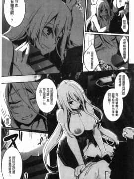 [風的工房][左手太郎] キスして、先生。 親吻我吧、老師。_163